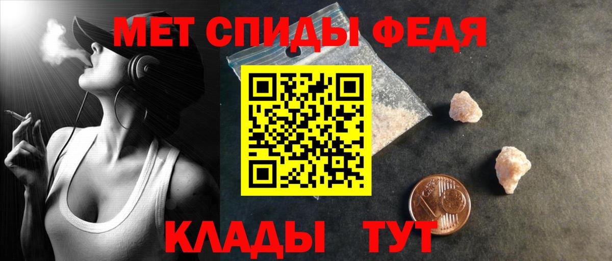 Amphetamine Premium Хабаровск