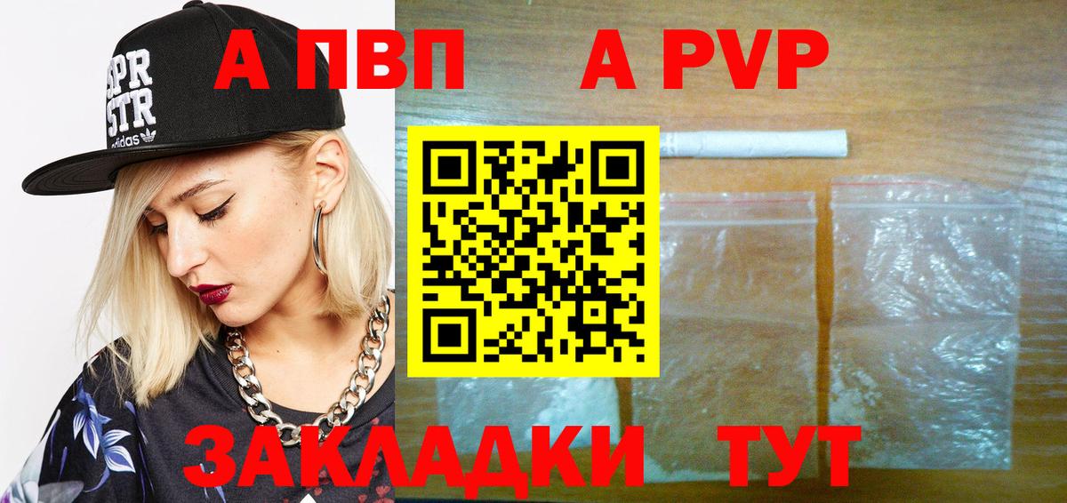 Alpha PVP СК КРИС Хабаровск