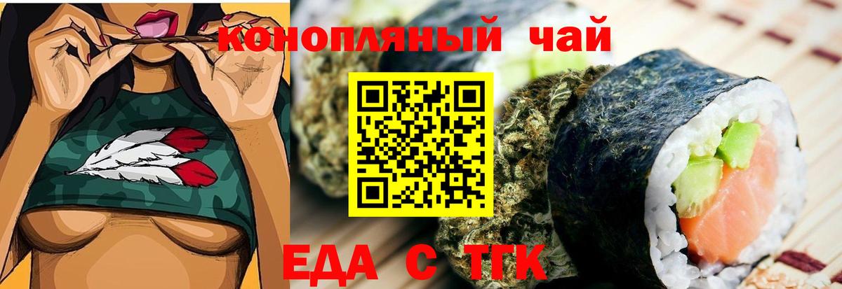 Canna-Cookies конопля  Вход с VPN  Хабаровск 