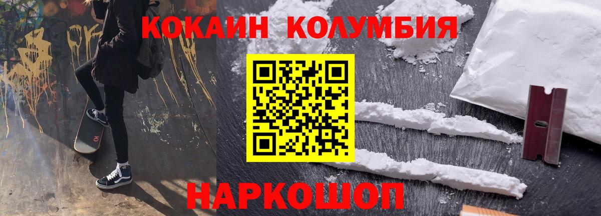 COCAIN 97%  Cocaine 97%  Вход с VPN  Хабаровск 