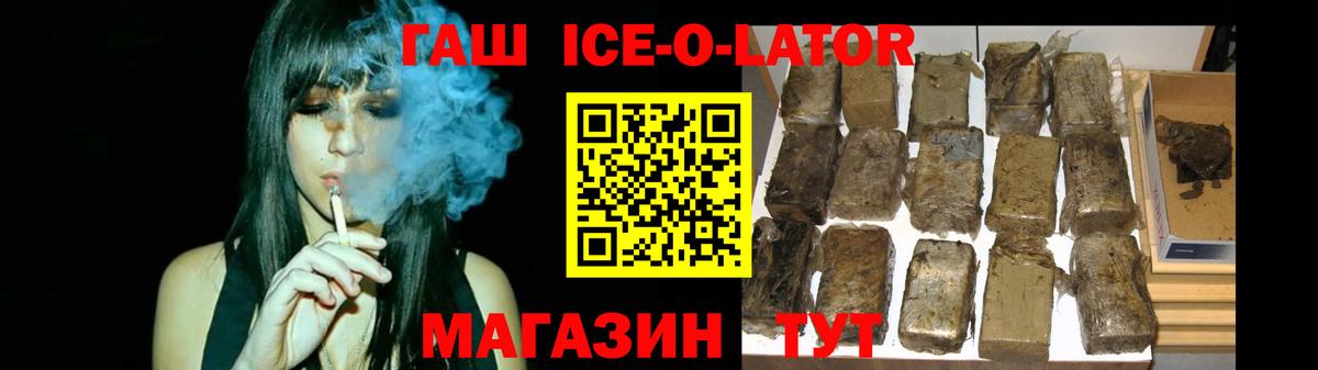 Хабаровск  Гашиш Cannabis  Гашиш  ГАШИШ гашик  Вход с VPN 