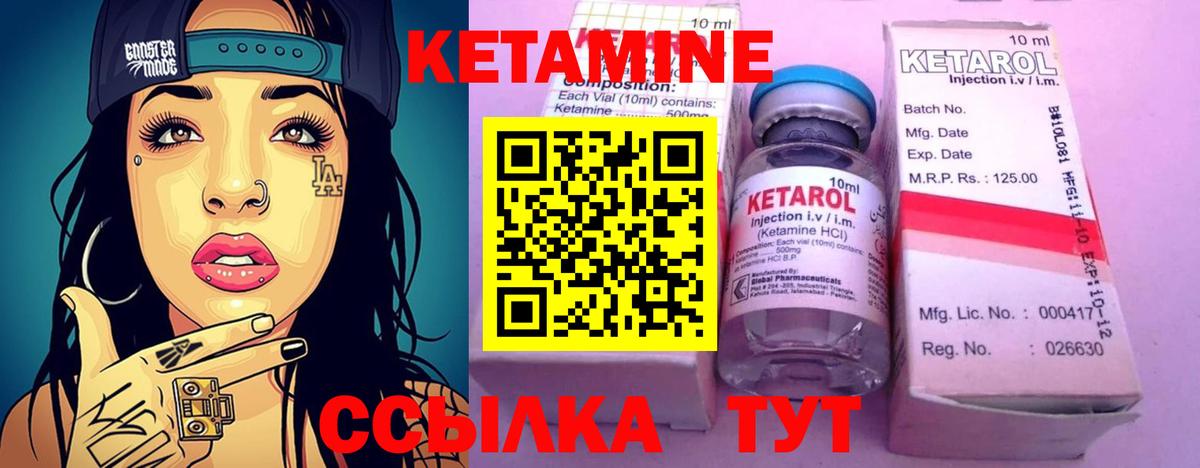 Кетамин VHQ  КЕТАМИН ketamine  Вход с VPN  Хабаровск 