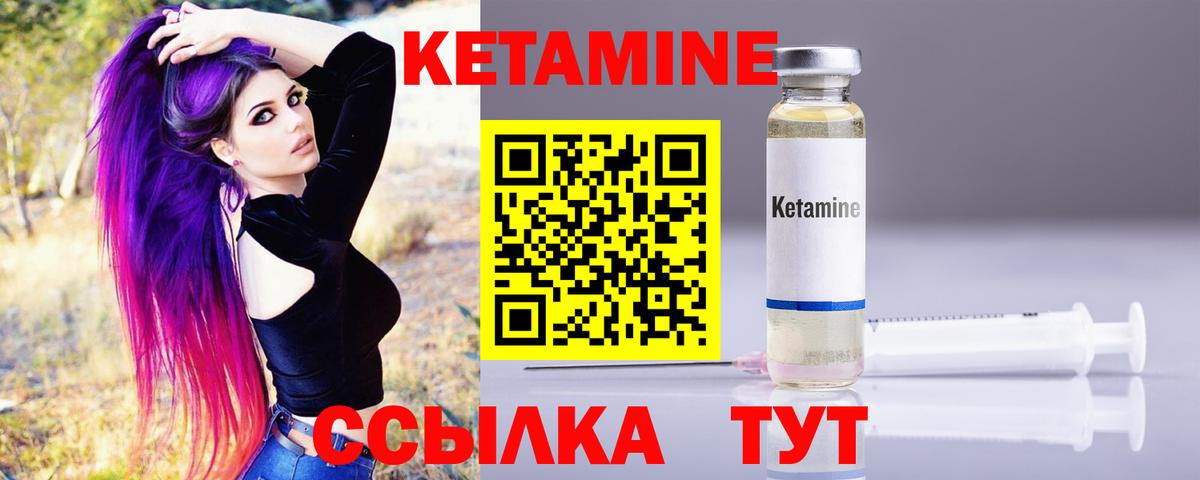 КЕТАМИН VHQ Хабаровск