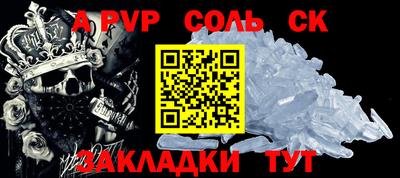 соль курить ск Гай