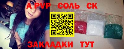соль курить ск Гай