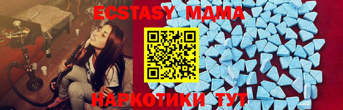 Хабаровск  МДМА VHQ  Вход с VPN  MDMA кристаллы 
