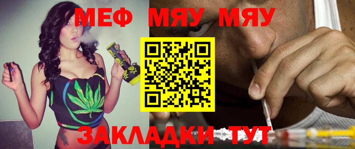 Мефедрон  Вход с VPN  МЯУ-МЯУ 4 MMC  МЕФ  МЕФ VHQ  Хабаровск 