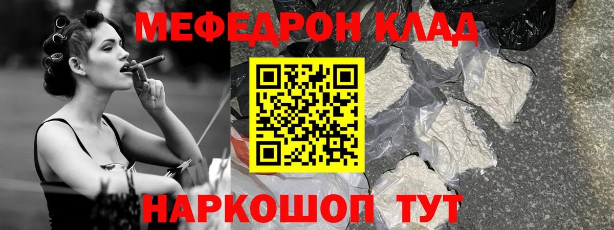 МЕФ  Хабаровск