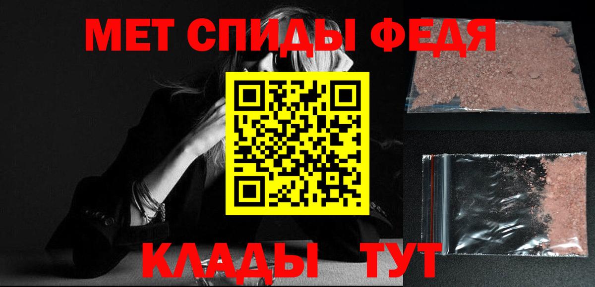 Хабаровск  Первитин пудра  Вход с VPN 