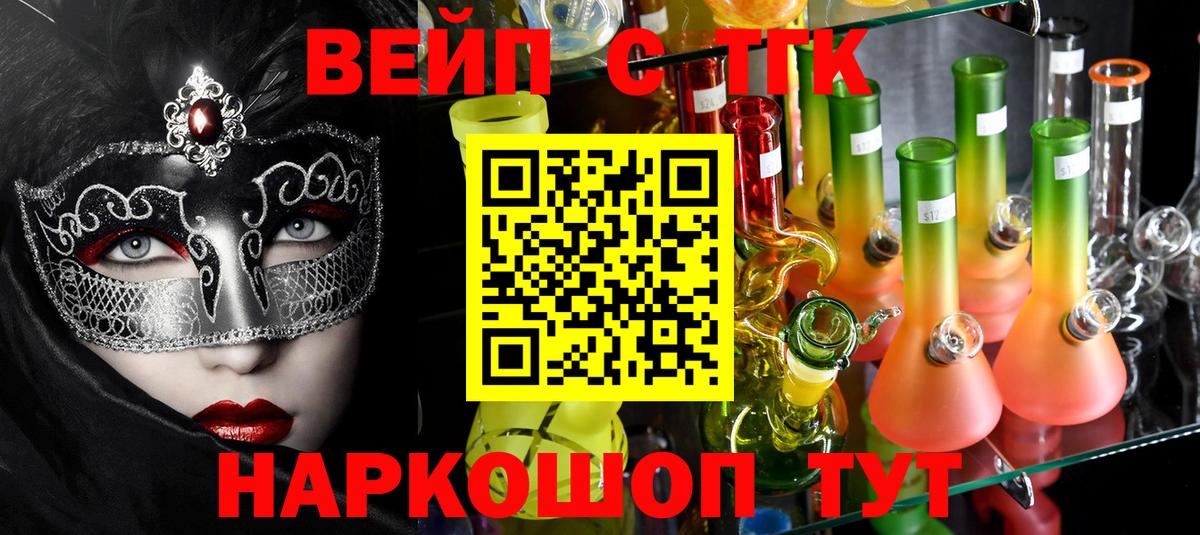 Хабаровск  ТГК вейп  ТГК гашишное масло  ОМГ ОМГ маркетплейс  Вход с VPN 